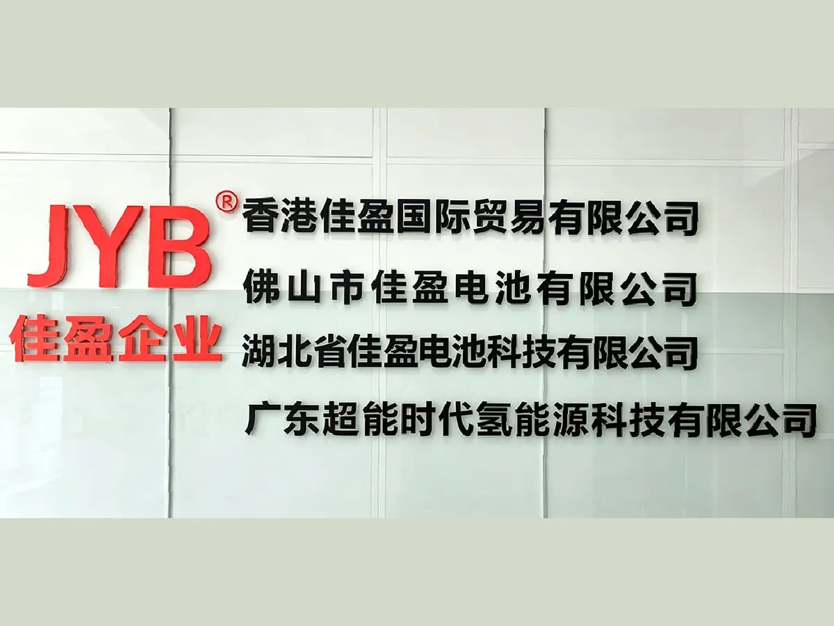Foshan Jiaying Battery Factory